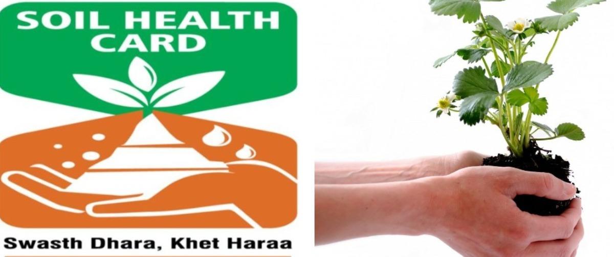Soil Health Card Scheme in India.
